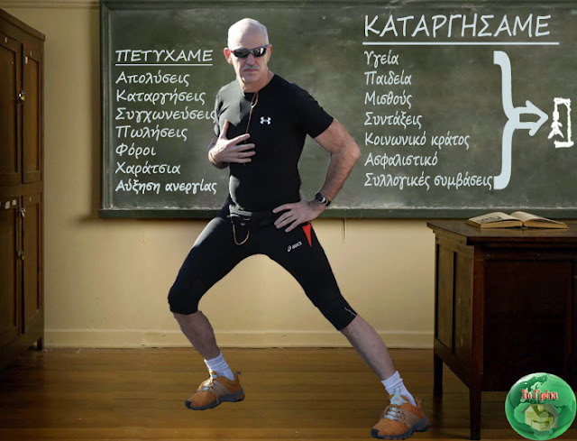 ΓΑΠ: Πού είναι το πτυχίο οεο; Δείξτο μας…